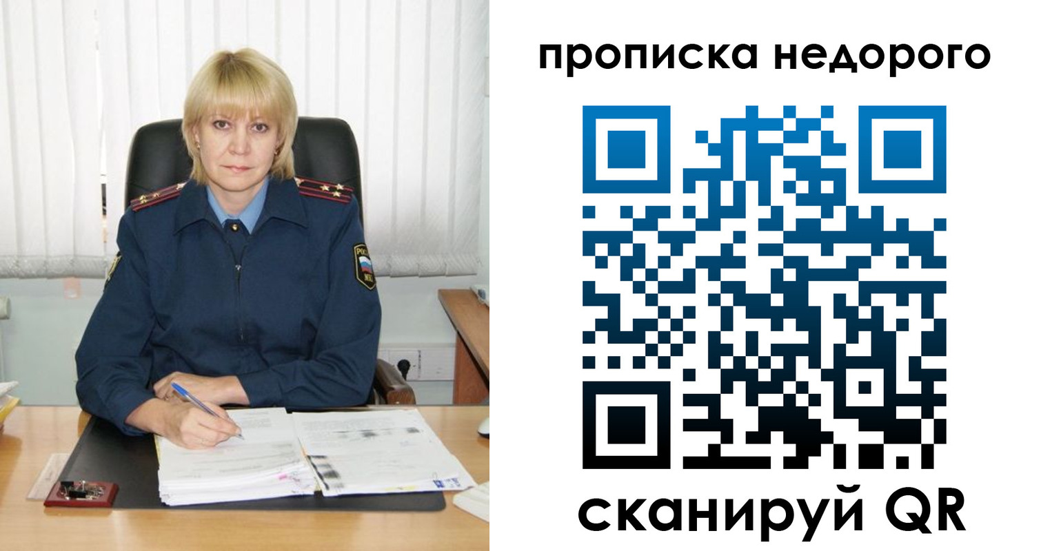 временная регистрация надежно в Чусовом
