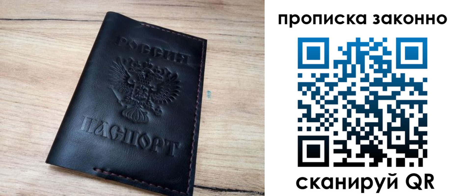 прописка 2025 в Чусовом