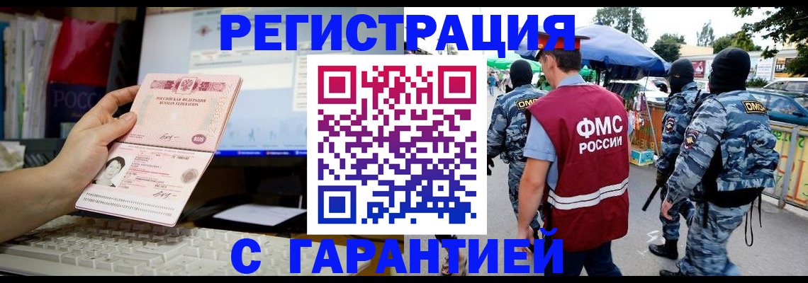 прописка иностранных граждан в Чусовом