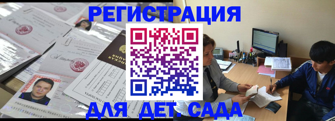 купить прописку в Чусовом