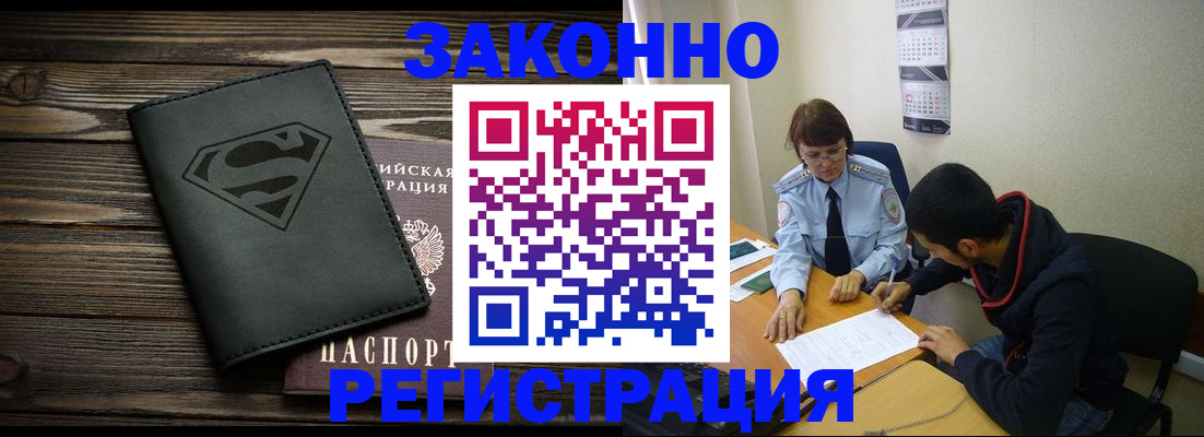 временная регистрация для всех в Чусовом