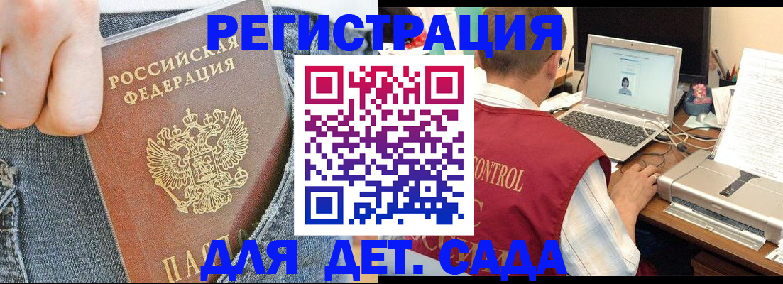 регистрация для школы в Чусовом