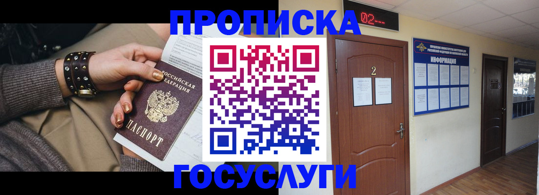 временная регистрация адрес в Чусовом