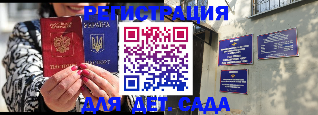 временная регистрация для школы в Чусовом