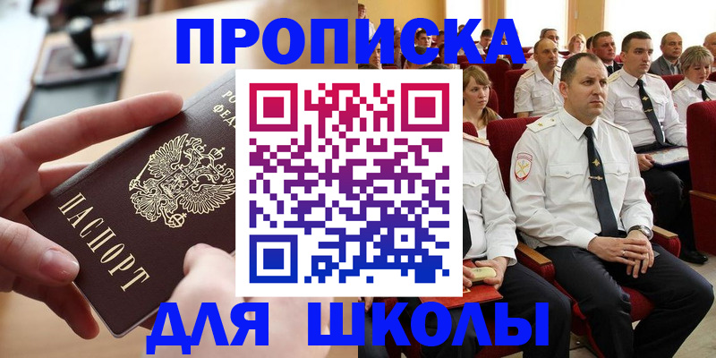 прописка для кредита в Чусовом