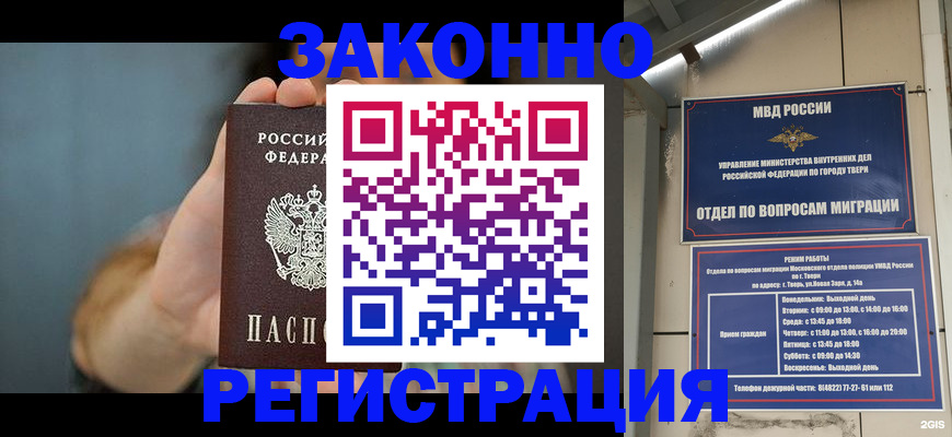 временная регистрация поиск в Чусовом
