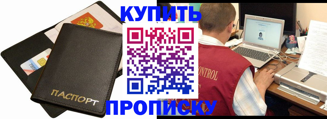 прописка регистрация в Чусовом